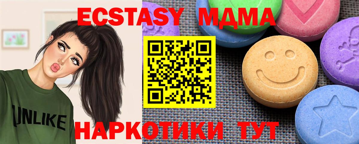 Экстази  Ecstasy DUBAI  Рубцовск  Вход с VPN  Экстази диски 