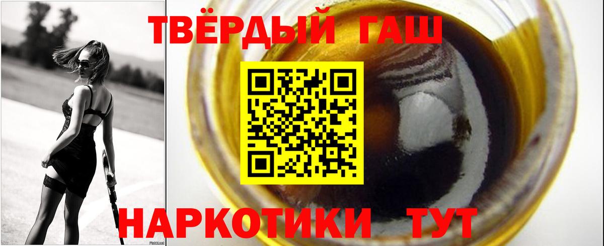 сколько стоит  Гашиш гашик  ГАШ гарик  Вход с VPN  Рубцовск 