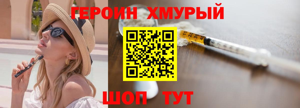 Героин Афган  Вход с VPN  Героин  Рубцовск 