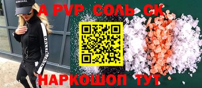 соль курить ск Будённовск