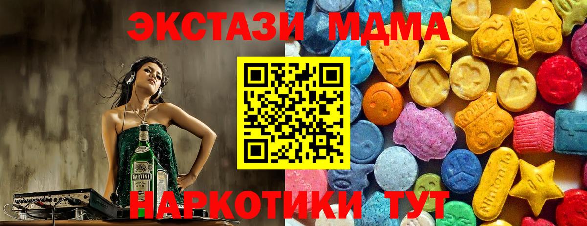 MDMA Molly Рубцовск