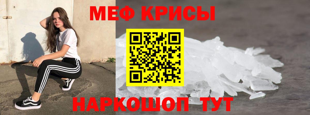Меф  Меф VHQ  Рубцовск  Вход с VPN  МЕФ 4 MMC 