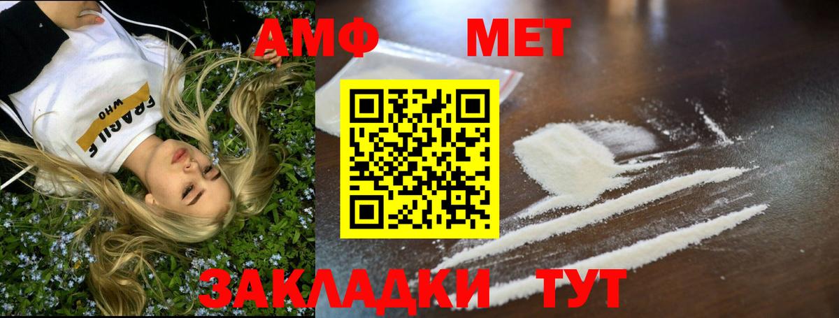 Рубцовск  Метамфетамин витя  Вход с VPN 
