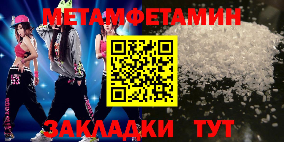 Метамфетамин Methamphetamine Рубцовск