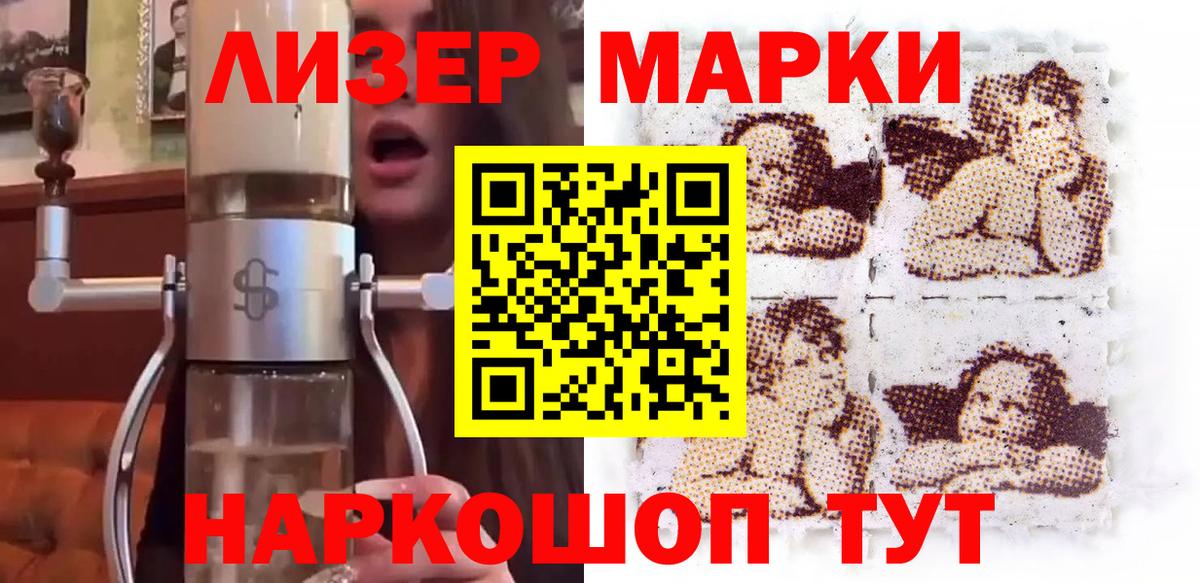 Наркотические марки  Наркотические марки 1,5мг  Вход с VPN  Рубцовск 