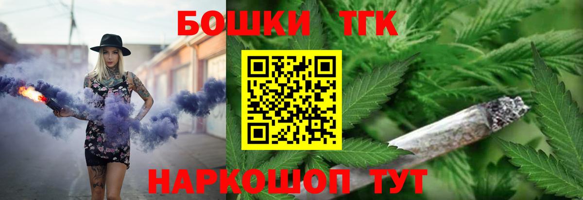 Рубцовск  Марихуана Ganja  Бошки марихуана конопля  Вход с VPN 